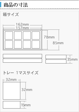 チョコレートBOX 2列4個セットの寸法